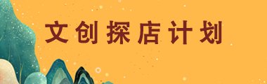 对照阅读