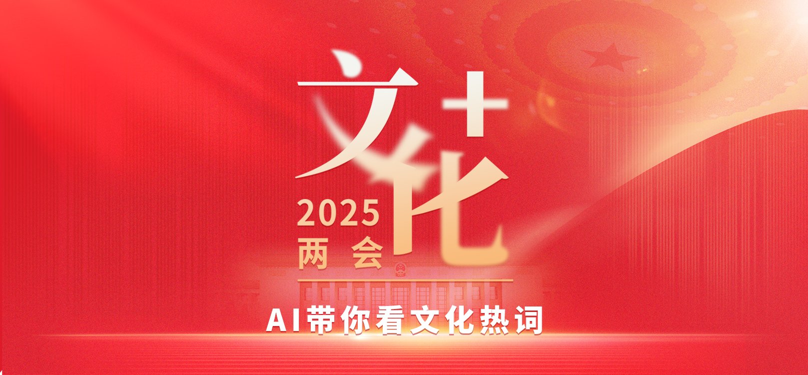何以火出圈