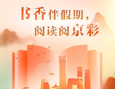对照阅读
